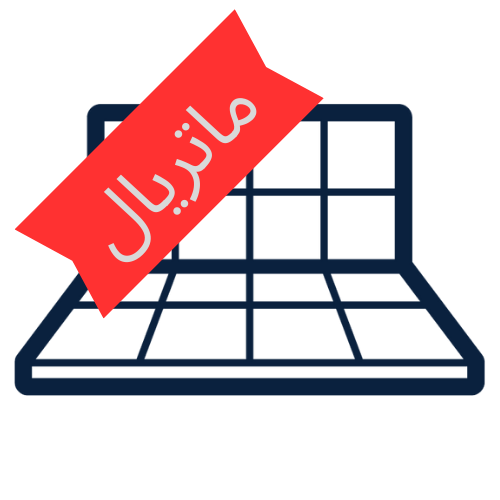 بورسلين و سيراميك 