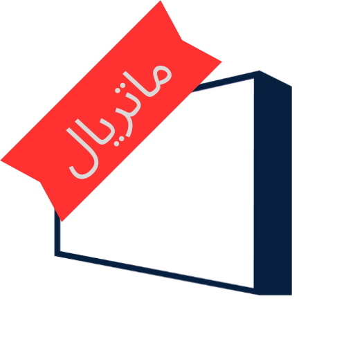 مواد أسطح 